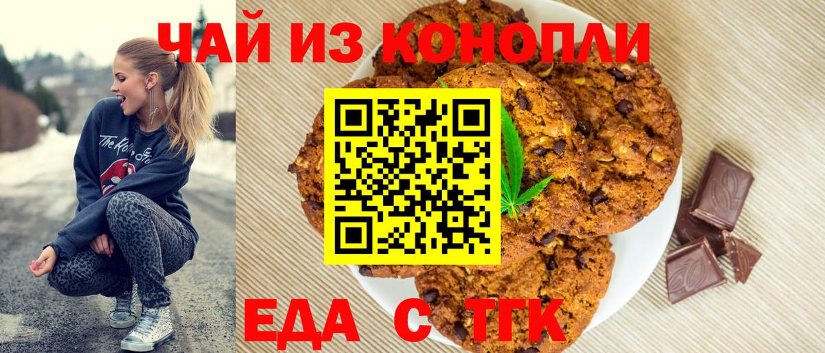 Дивногорск  Еда ТГК конопля  Вход с VPN 