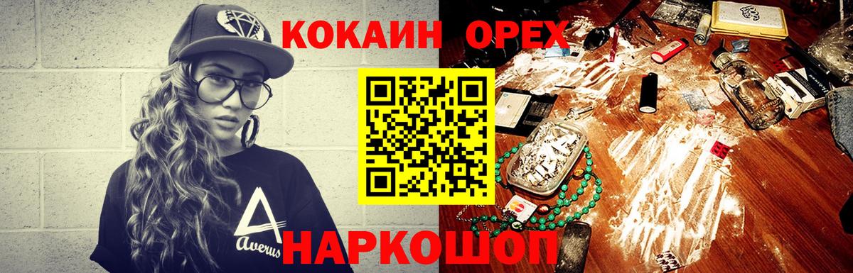 КОКАИН Колумбийский Дивногорск