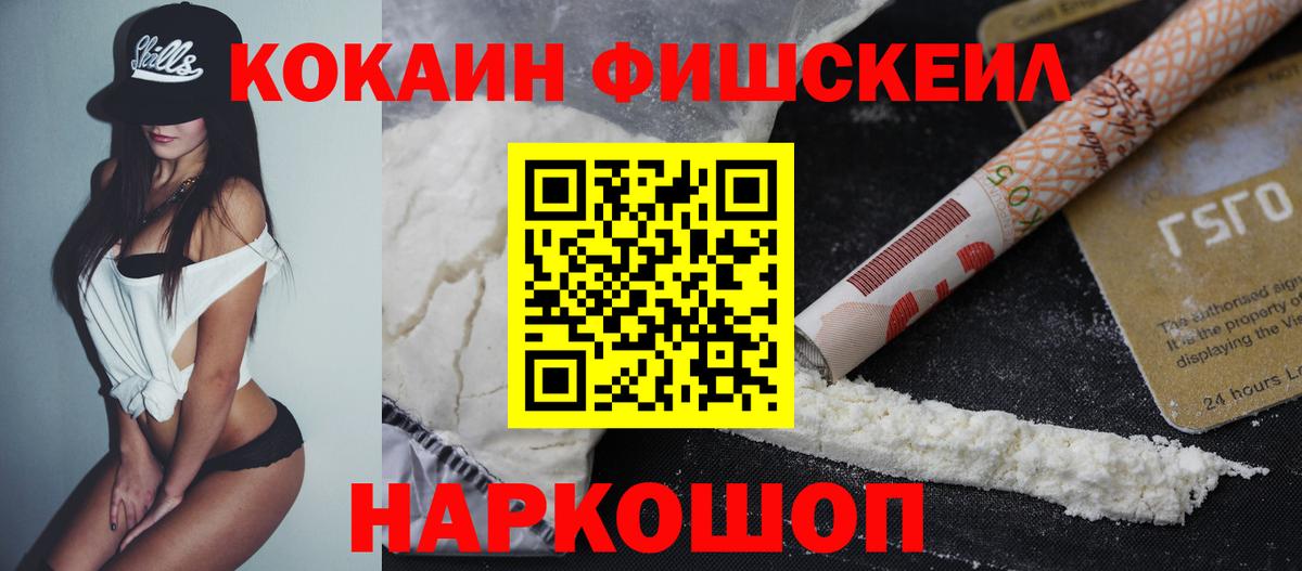 Дивногорск  COCAIN Columbia  COCAIN 98%  Вход с VPN 
