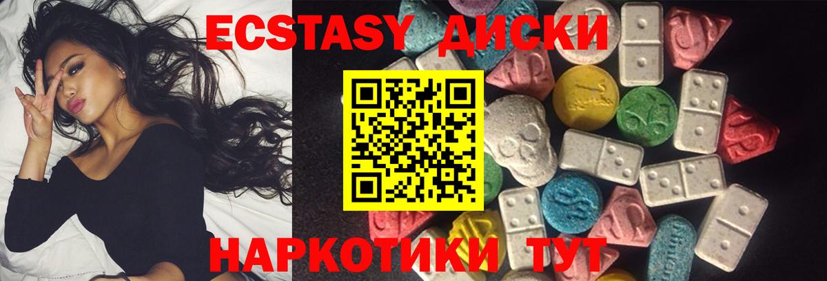 ЭКСТАЗИ Punisher Дивногорск