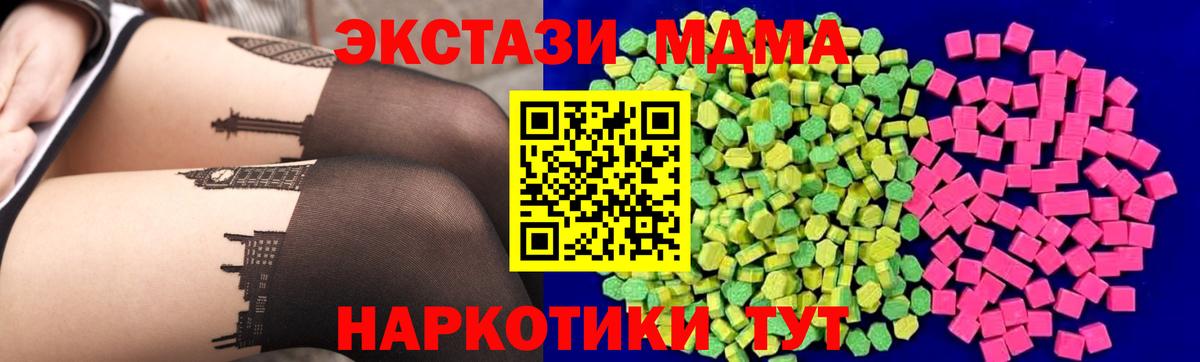 Дивногорск  ЭКСТАЗИ mix  Ecstasy mix  Ecstasy  Вход с VPN 