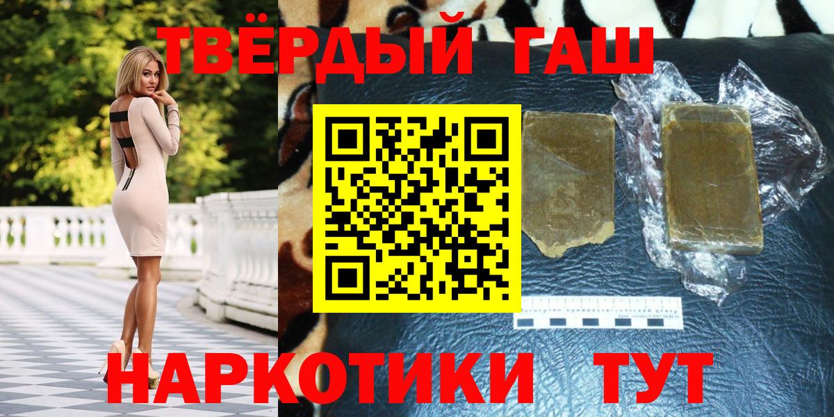 ГАШИШ убойный  Вход с VPN  ГАШИШ ice o lator  Дивногорск 