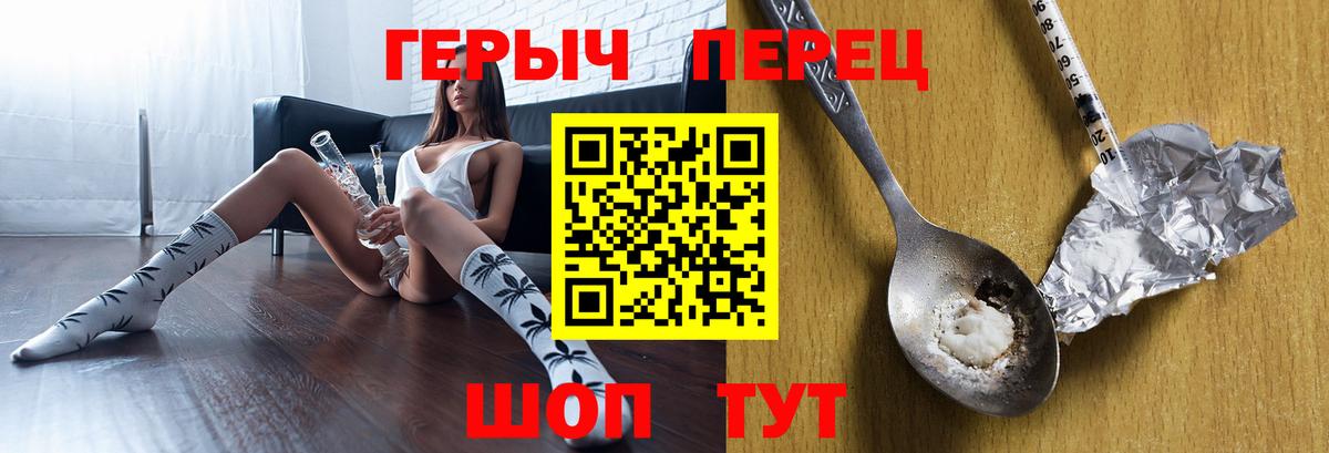 Героин гречка  ГЕРОИН  Дивногорск  Вход с VPN 