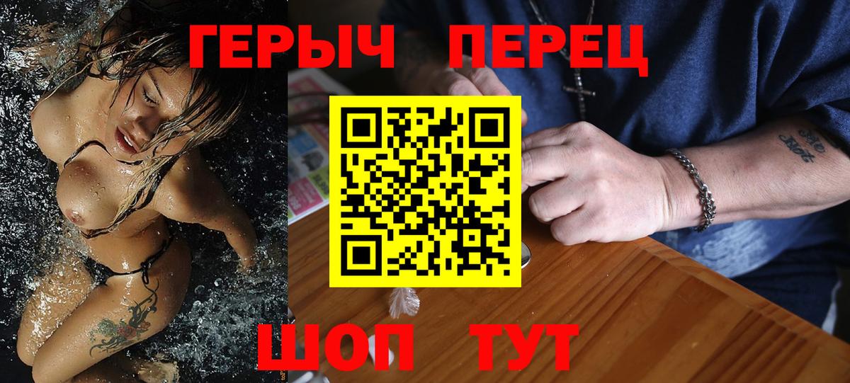 ГЕРОИН Heroin Дивногорск