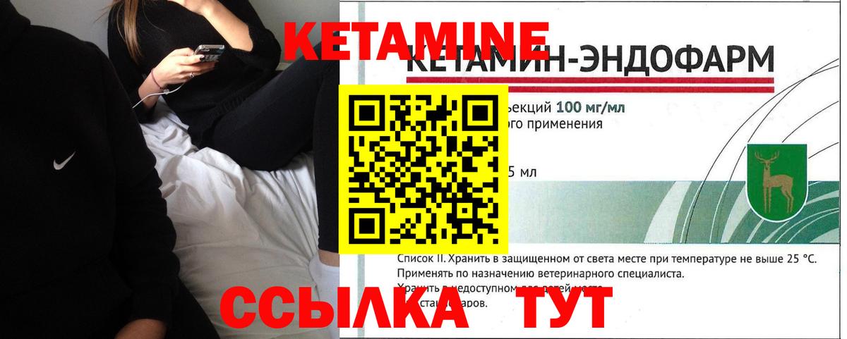КЕТАМИН ketamine  Вход с VPN  Дивногорск  Кетамин ketamine 
