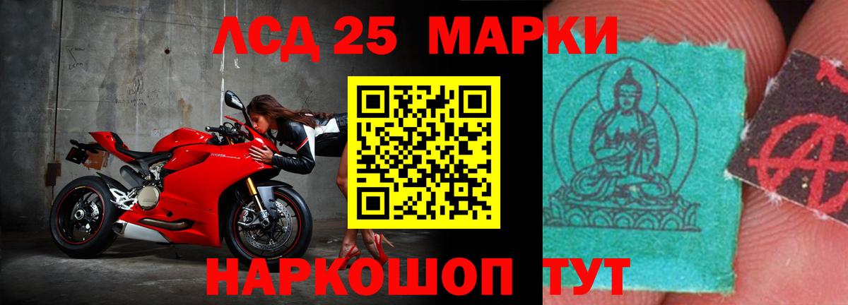 LSD-25 экстази ecstasy Дивногорск