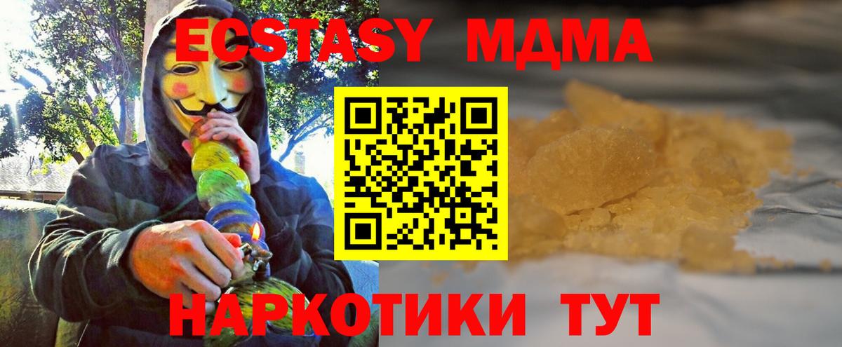 Дивногорск  МДМА crystal  Вход с VPN  МДМА Molly 