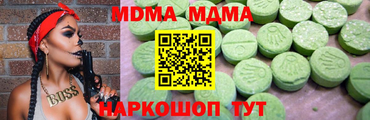 МДМА VHQ Дивногорск