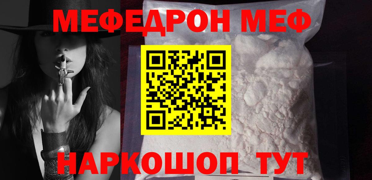 МЕФ  Дивногорск