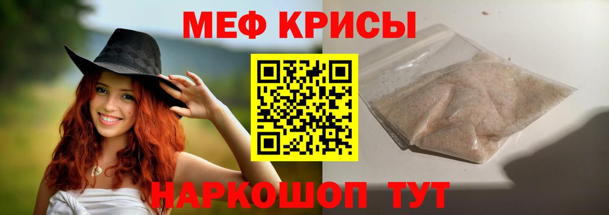 Мефедрон mephedrone  МЯУ-МЯУ  МЕФ  МЕФ мяу мяу  Дивногорск  Вход с VPN 