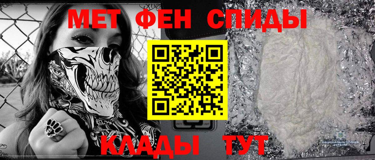 Дивногорск  МЕТАМФЕТАМИН винт  Вход с VPN 