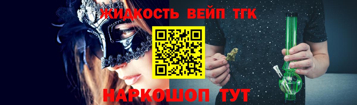 Дистиллят ТГК вейп  Вход с VPN  Дистиллят ТГК вейп  Дивногорск 