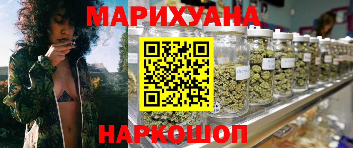 Конопля LSD WEED  Шишки марихуана Amnesia  Вход с VPN  Дивногорск  МАРИХУАНА планчик  Каннабис SATIVA & INDICA 
